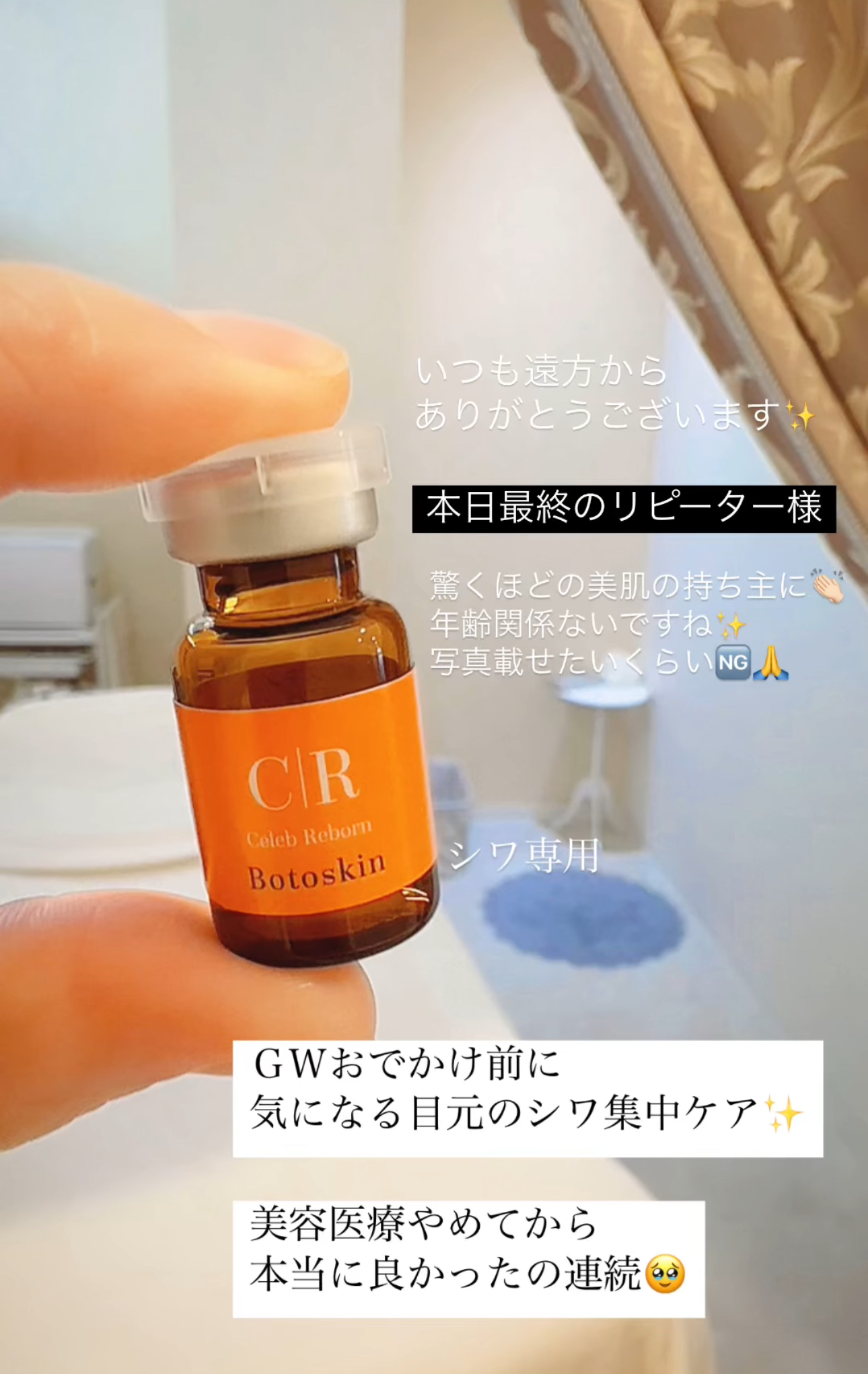 Sérum Ultraconcentrado Botoskin: Guia de Uso em Procedimentos Profissionais