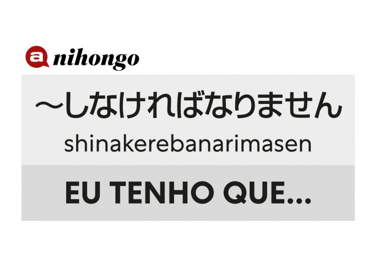 frases em japones