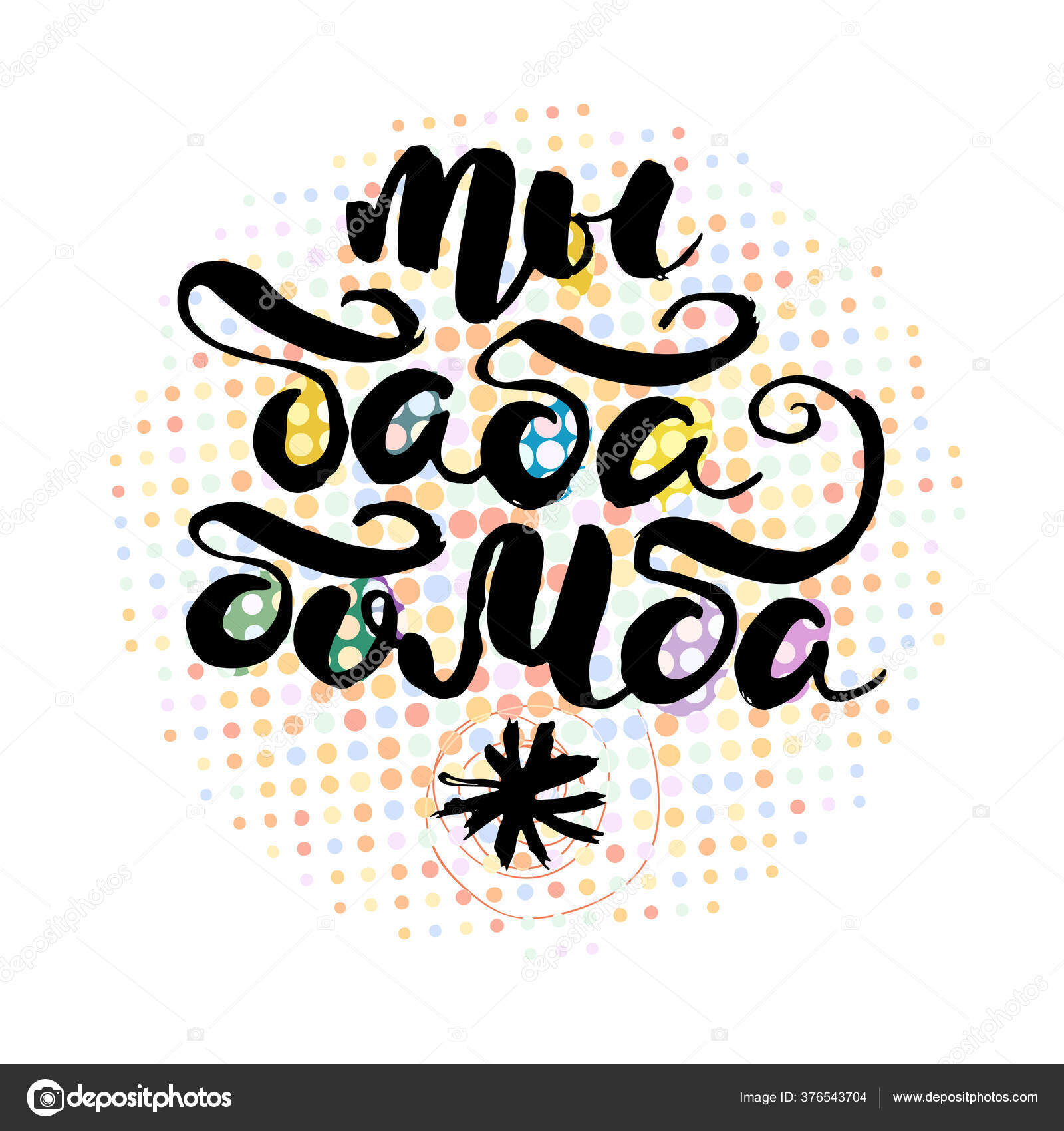 inspiração letras cartaz