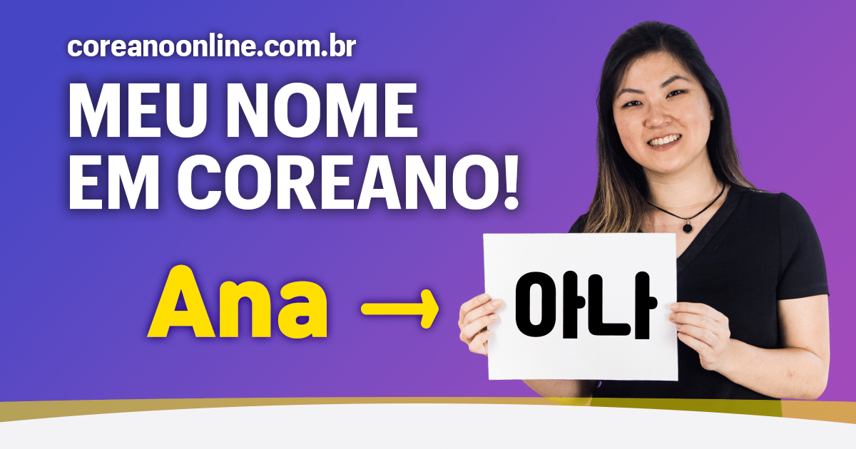traduzir nome para coreano